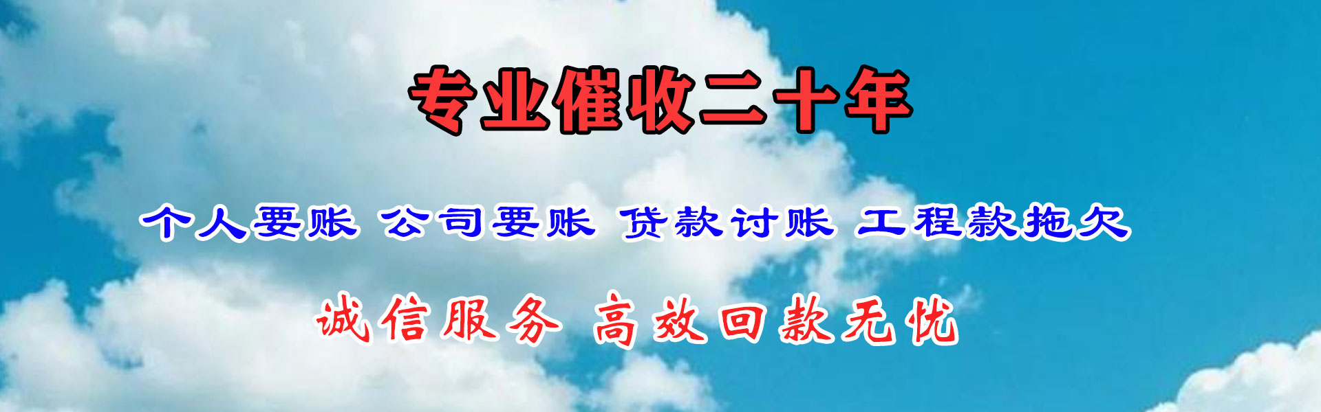 丹江口追债公司