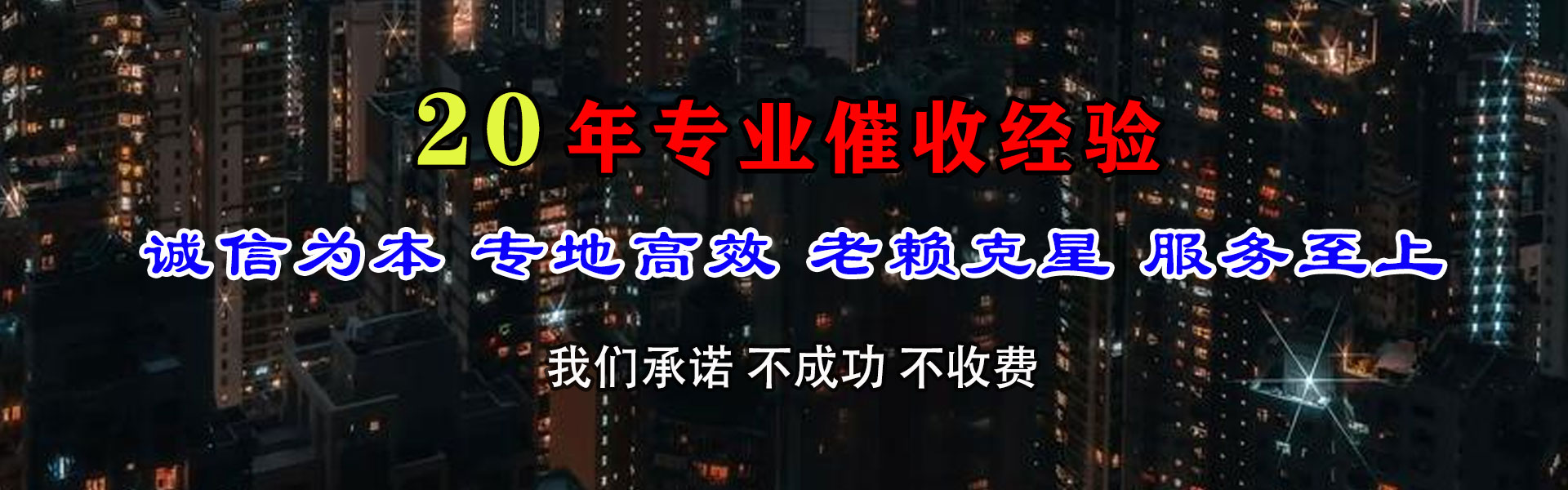 丹江口腾速达讨账公司